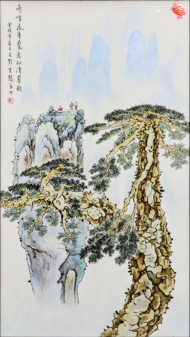 王锡良《奇峰远重叠苍松瓷板画》